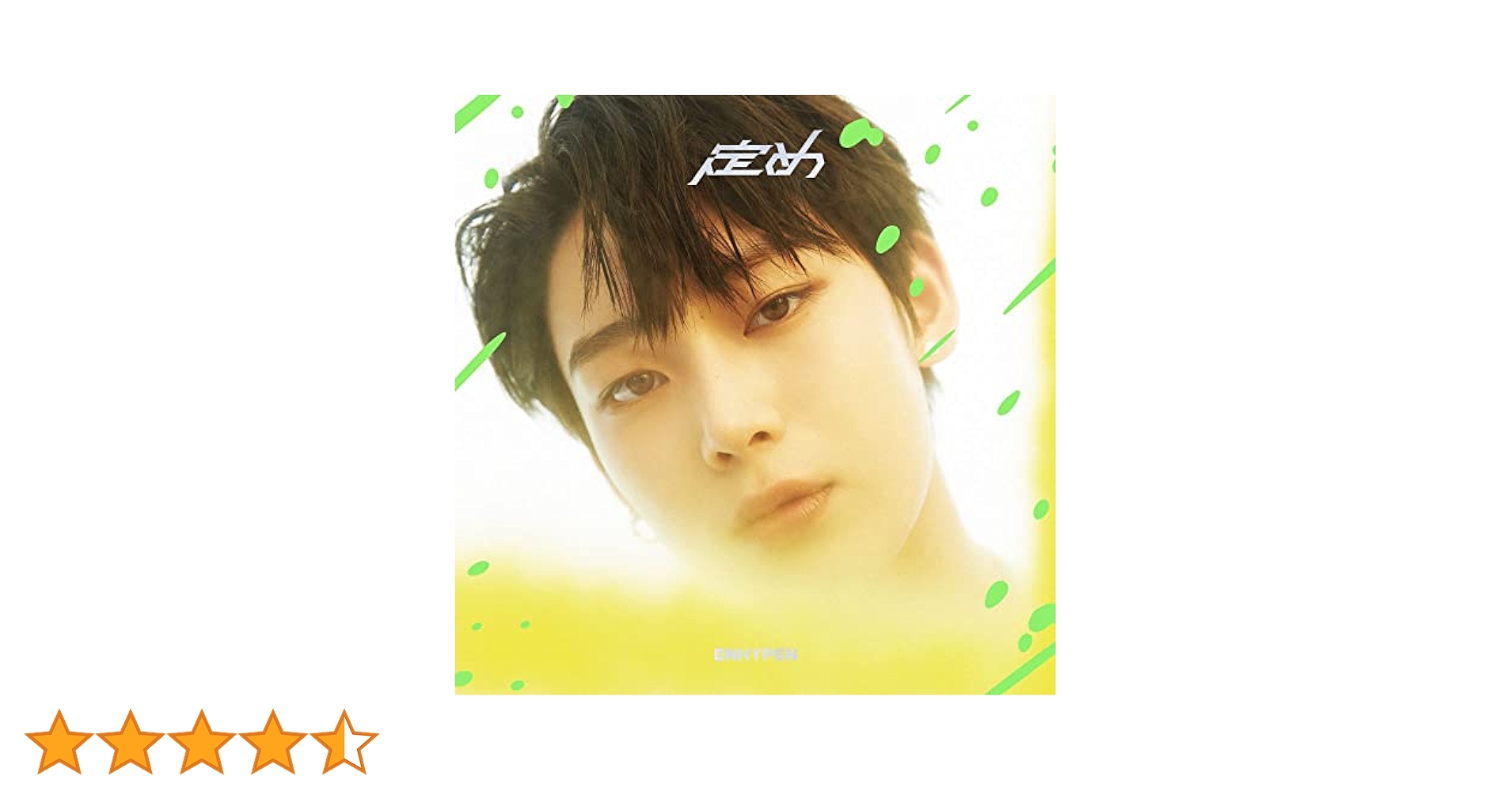 Amazon.co.jp: 定め (SUNOO盤): ミュージック